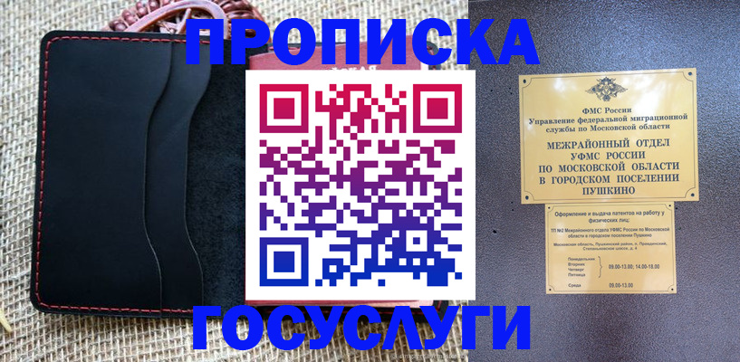 прописка для военкомата в Менделеевске