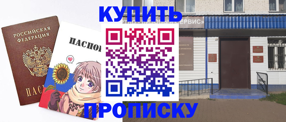 прописка в квартире в Менделеевске